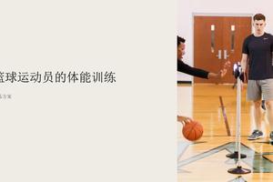  专业篮球运动员如何管理日常训练压力